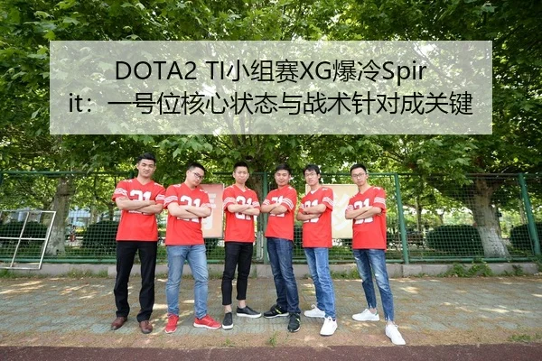 xiao-zu-sai-bao-leng-yi-hao-wei-he-xin-zhuang-tai-yu-zhan-shu-zhen-dui-cheng-guan-jian-3-317.jpg